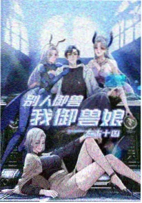 海绵宝宝 水母田奇遇 封面